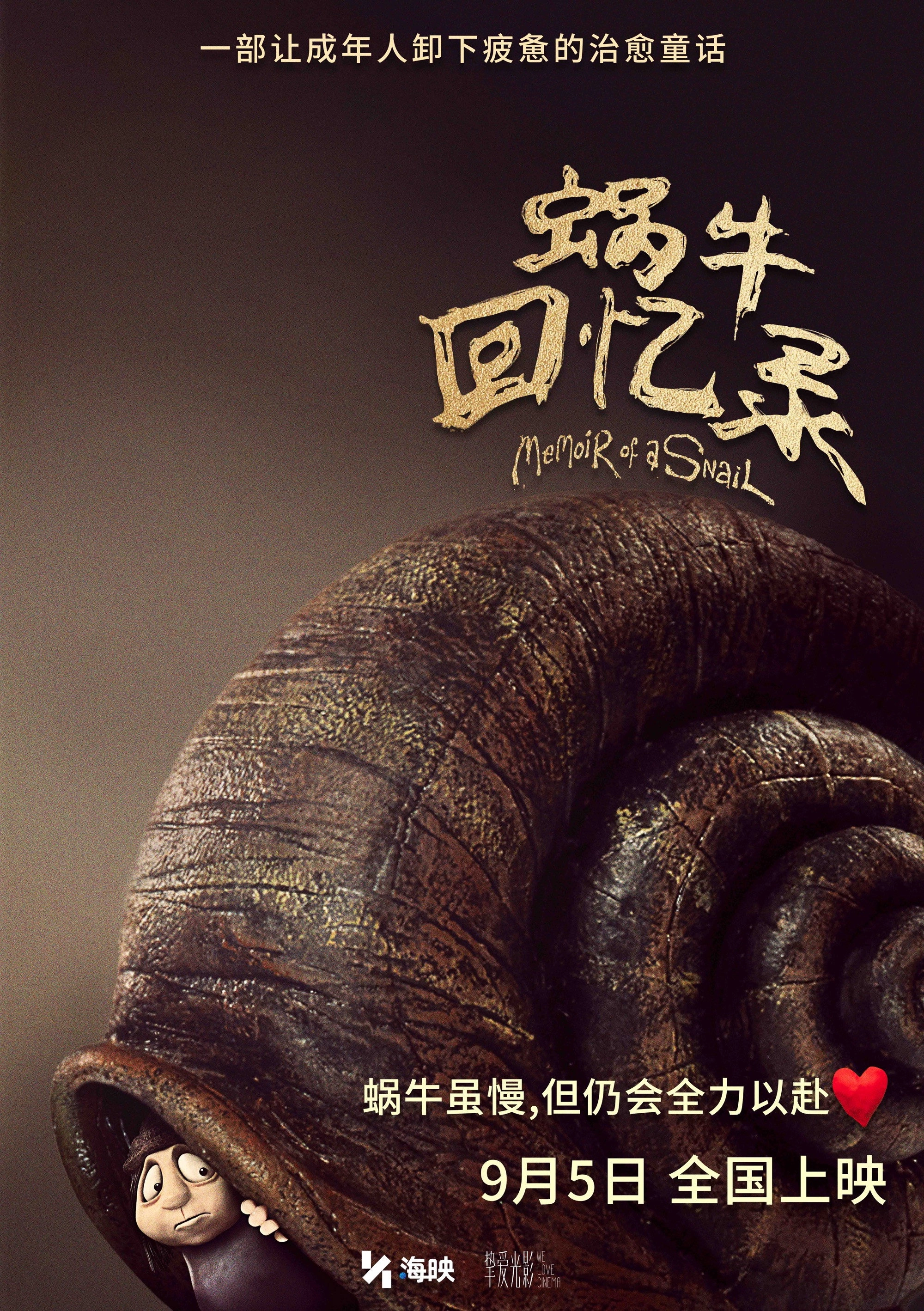 Memoir of a Snail