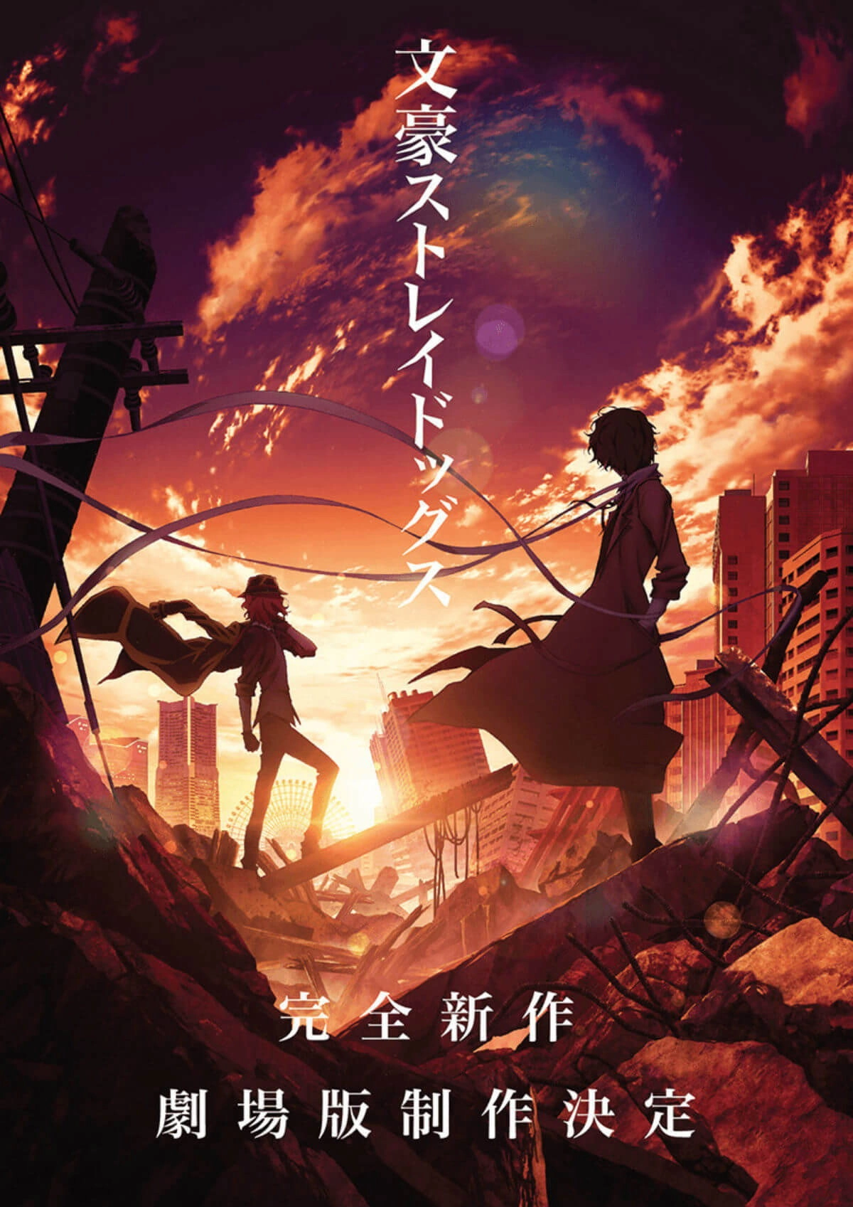 Bungo Stray Dogs: Dead Apple