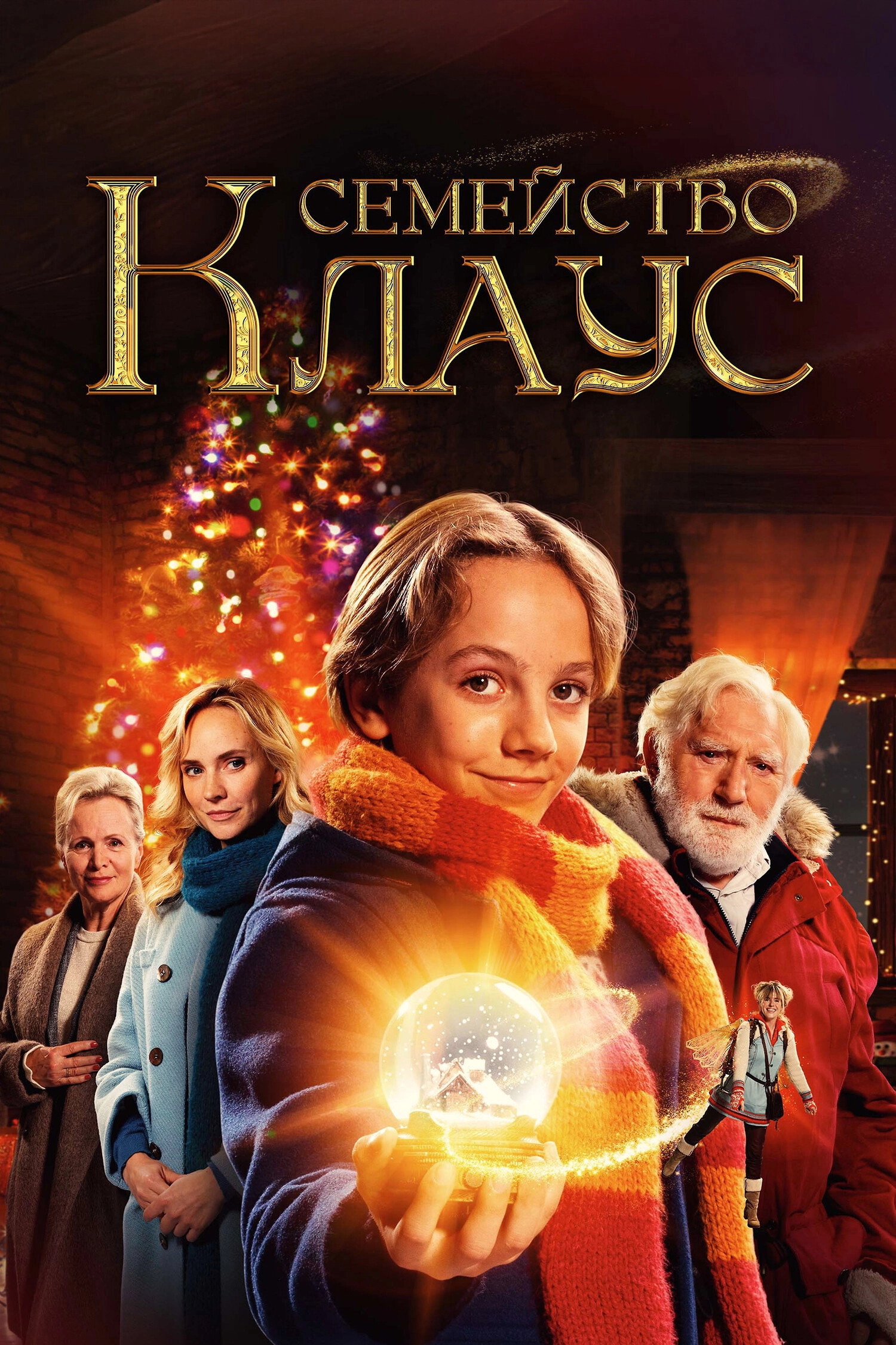 The Claus Family