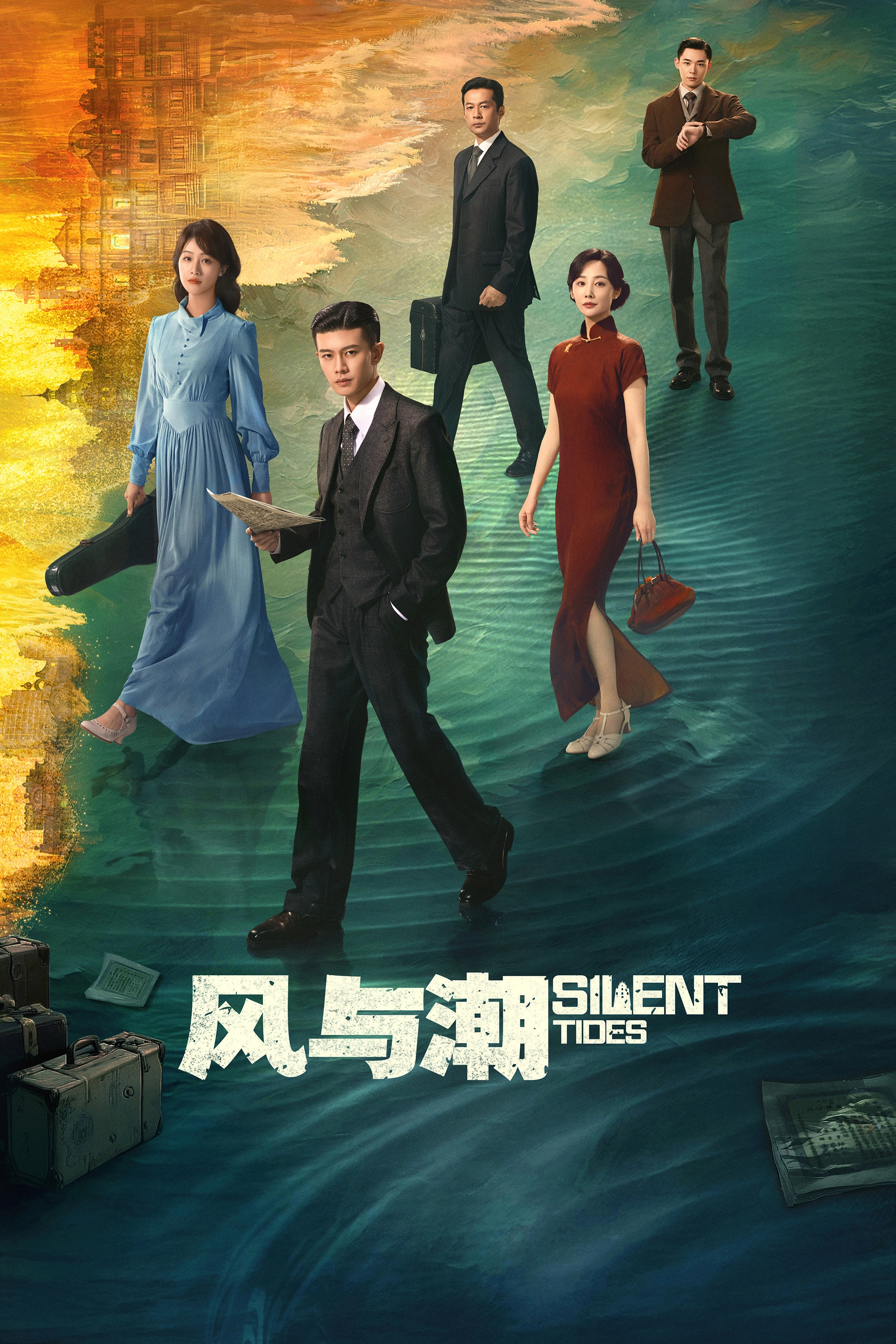 Silent Tides