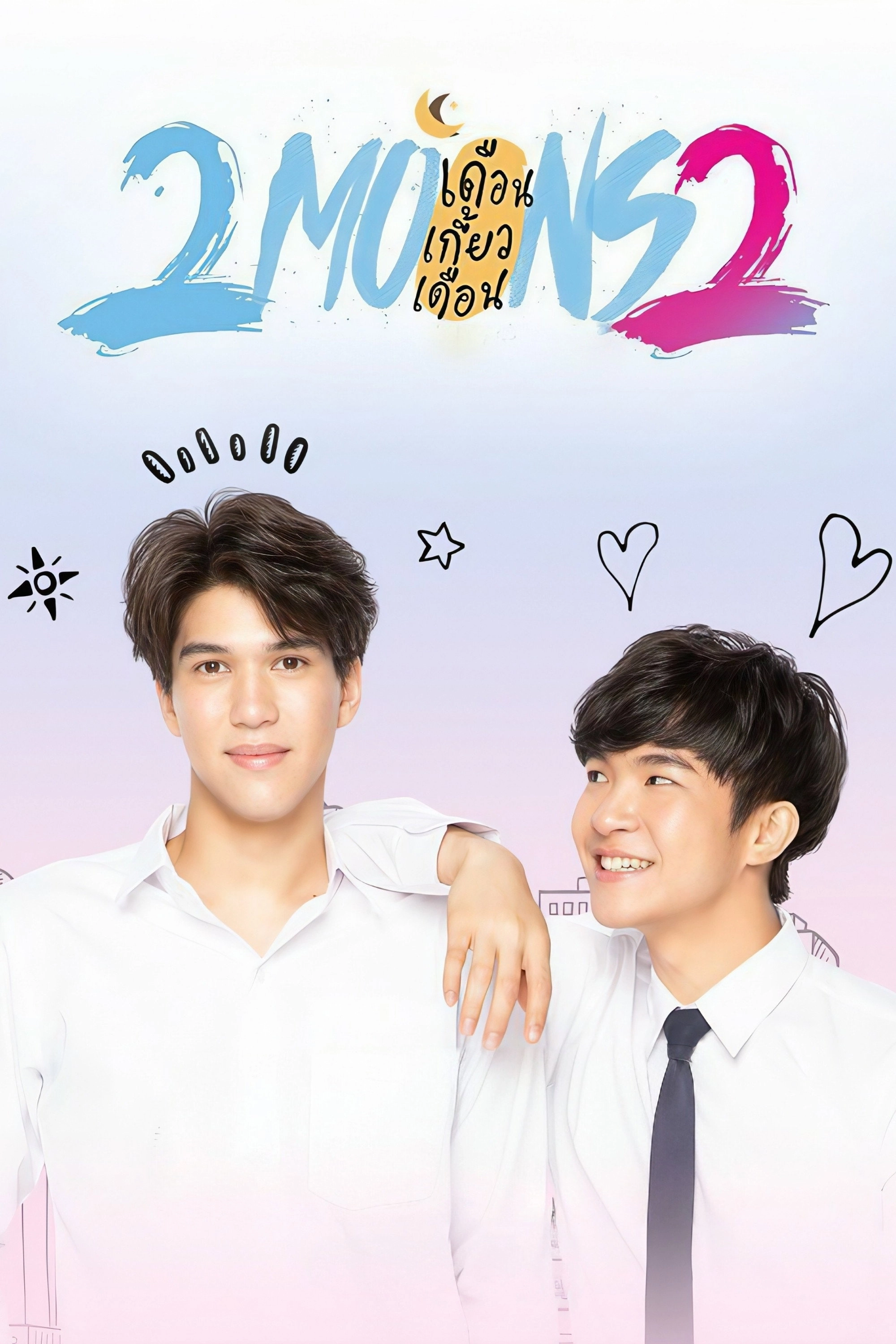 2 Moons 2