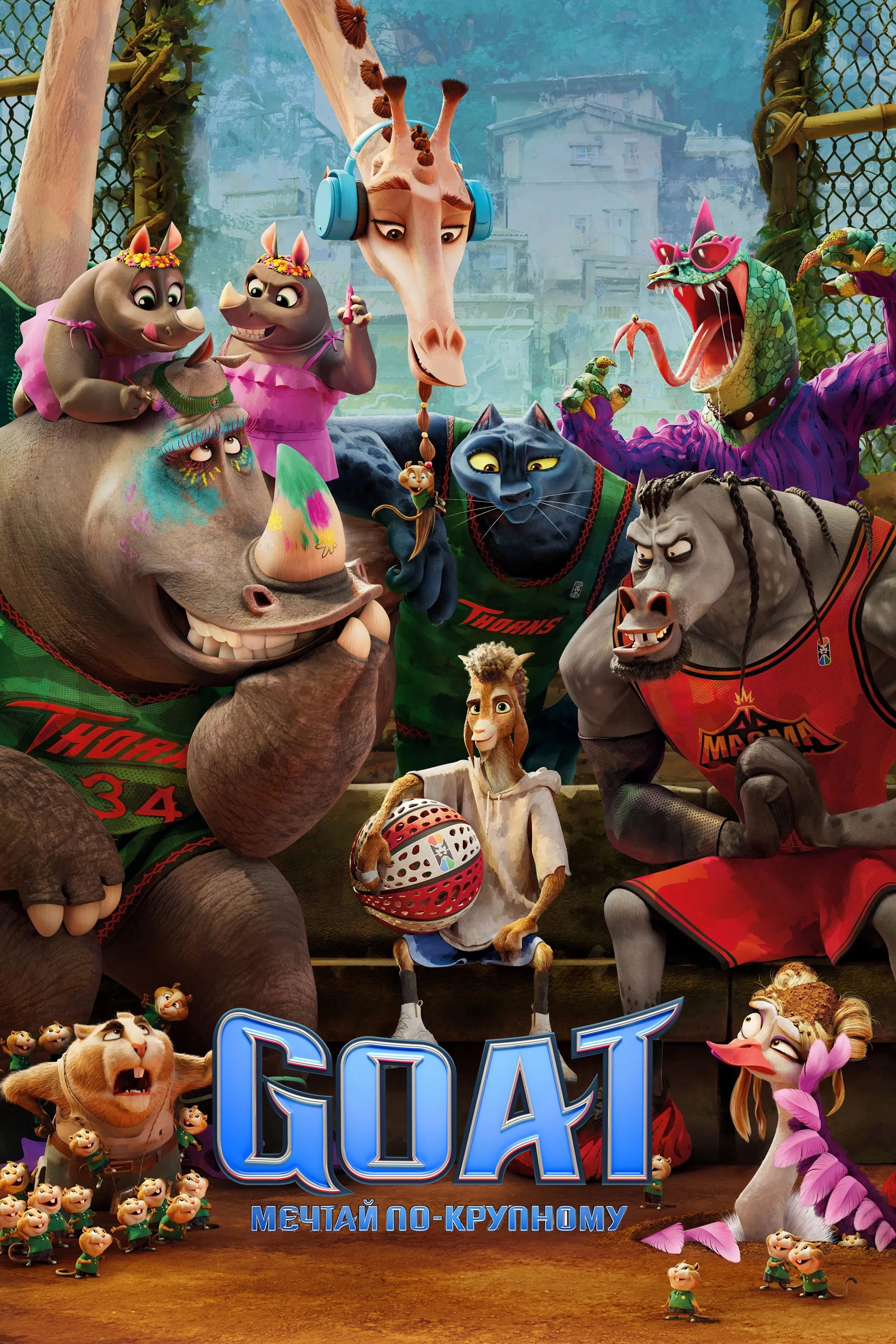 GOAT