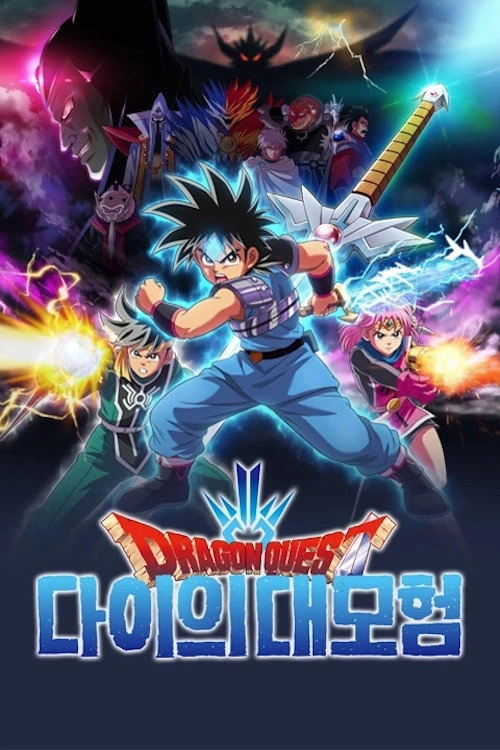 Dragon Quest: The Adventure of Dai