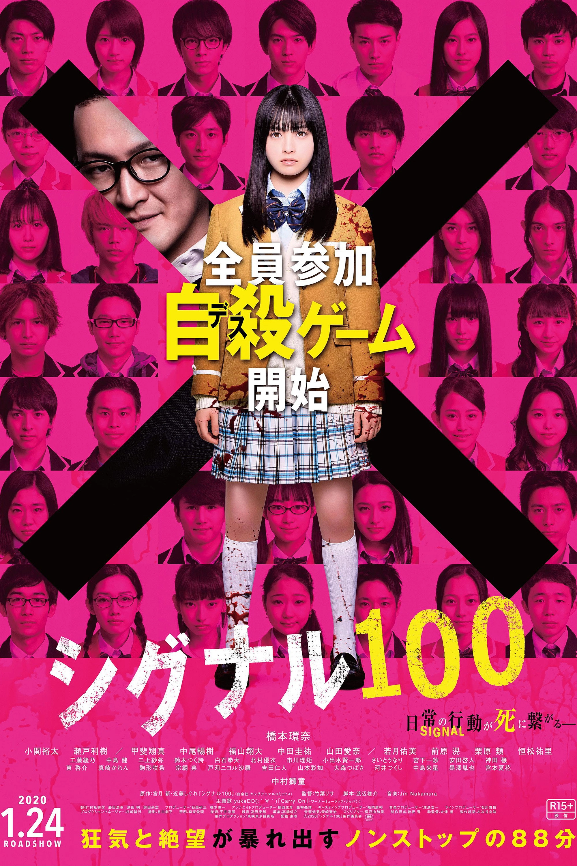 Signal 100