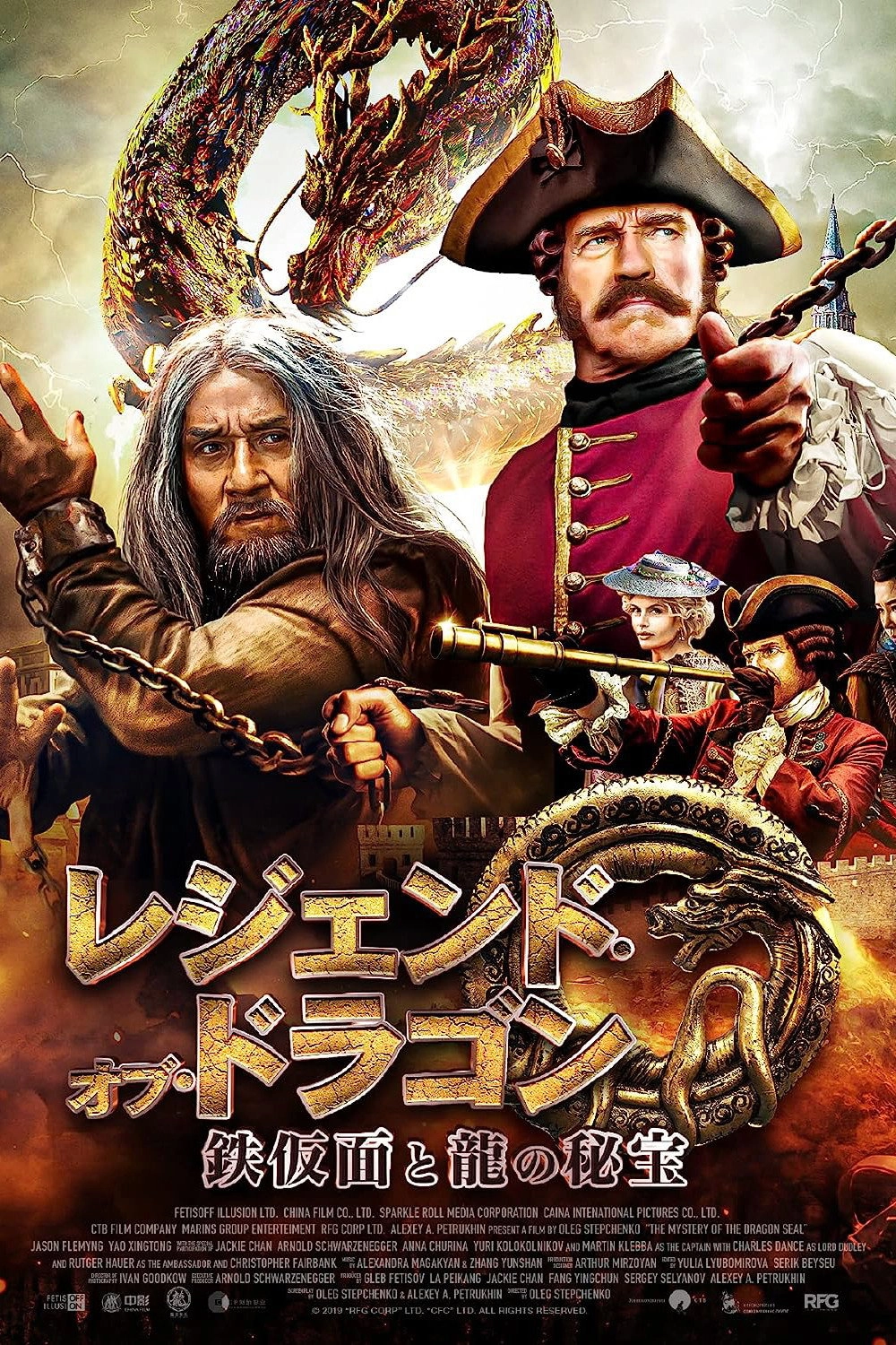 Iron Mask