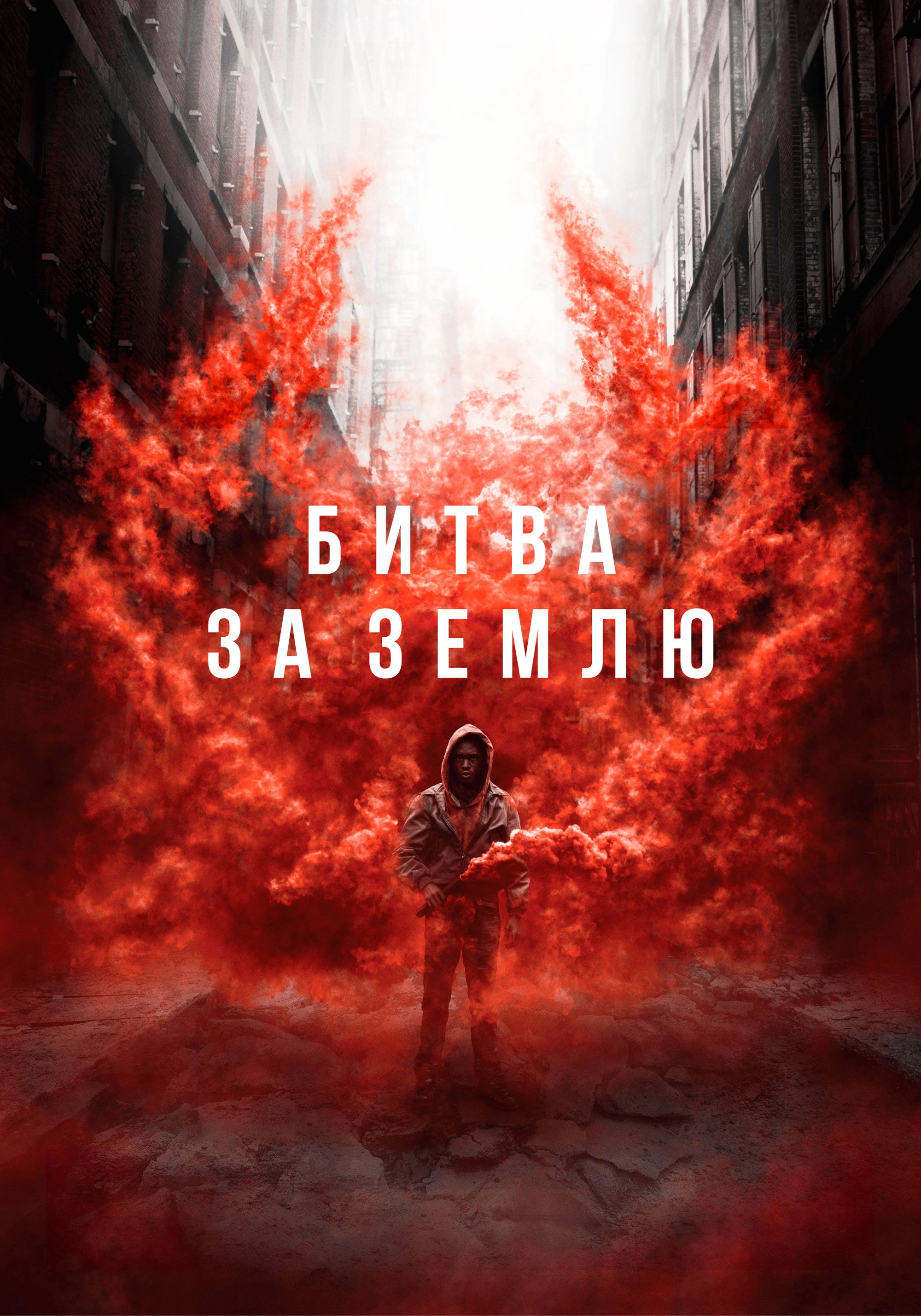 Captive State