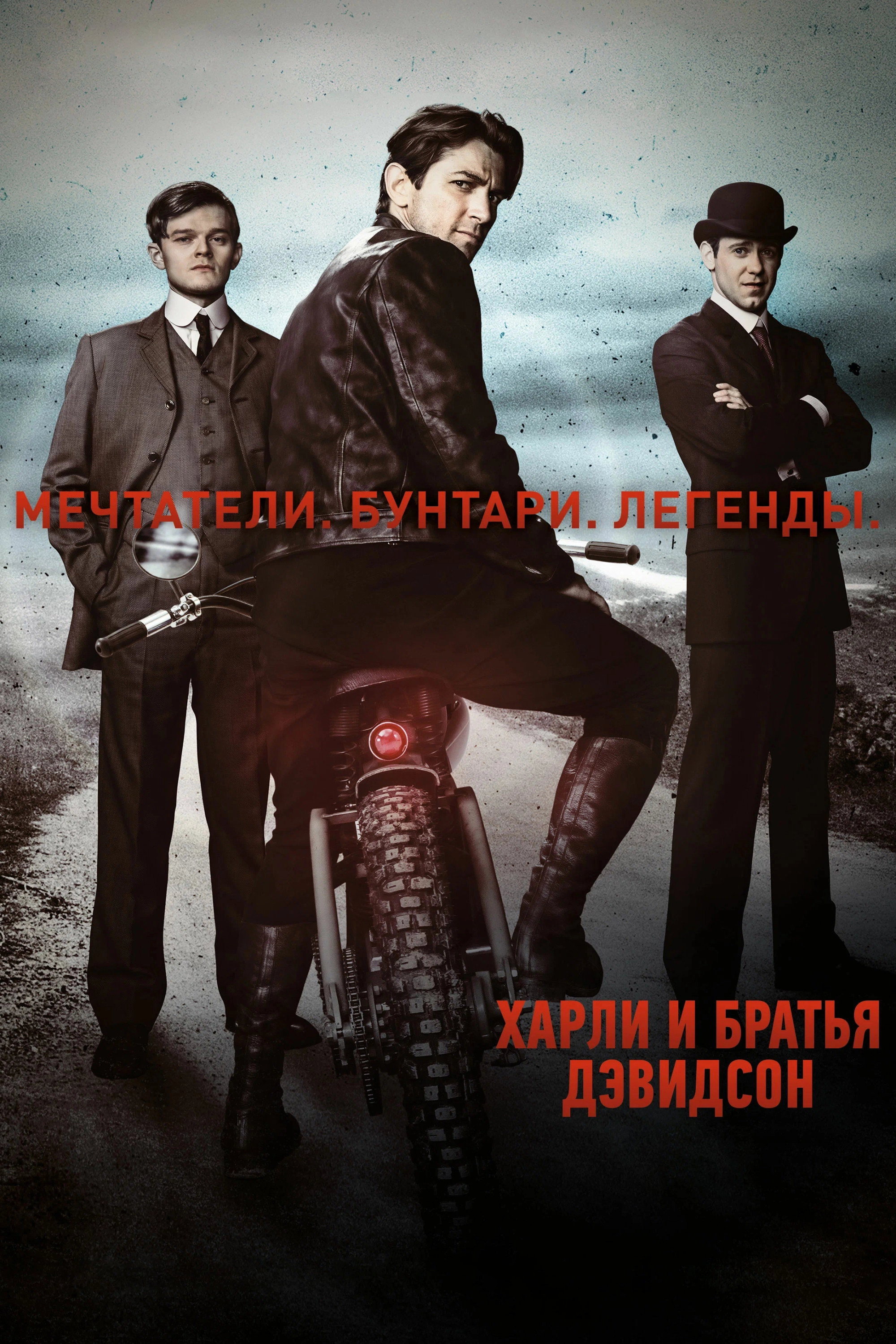 Harley and the Davidsons