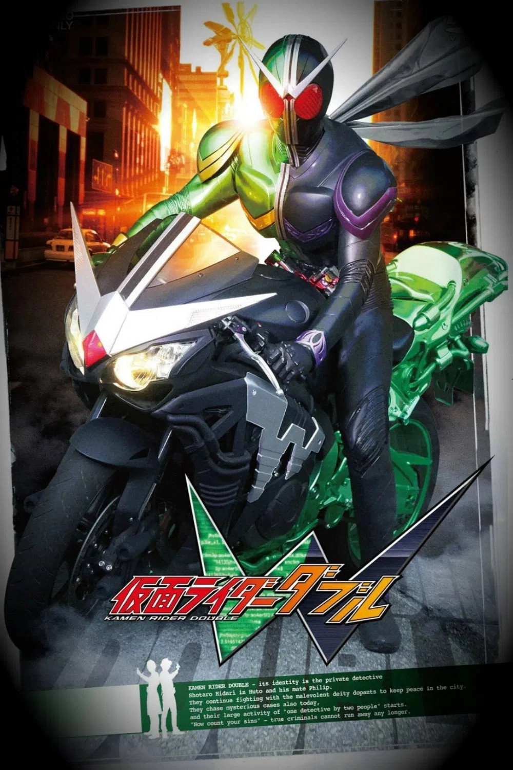 Kamen Rider W