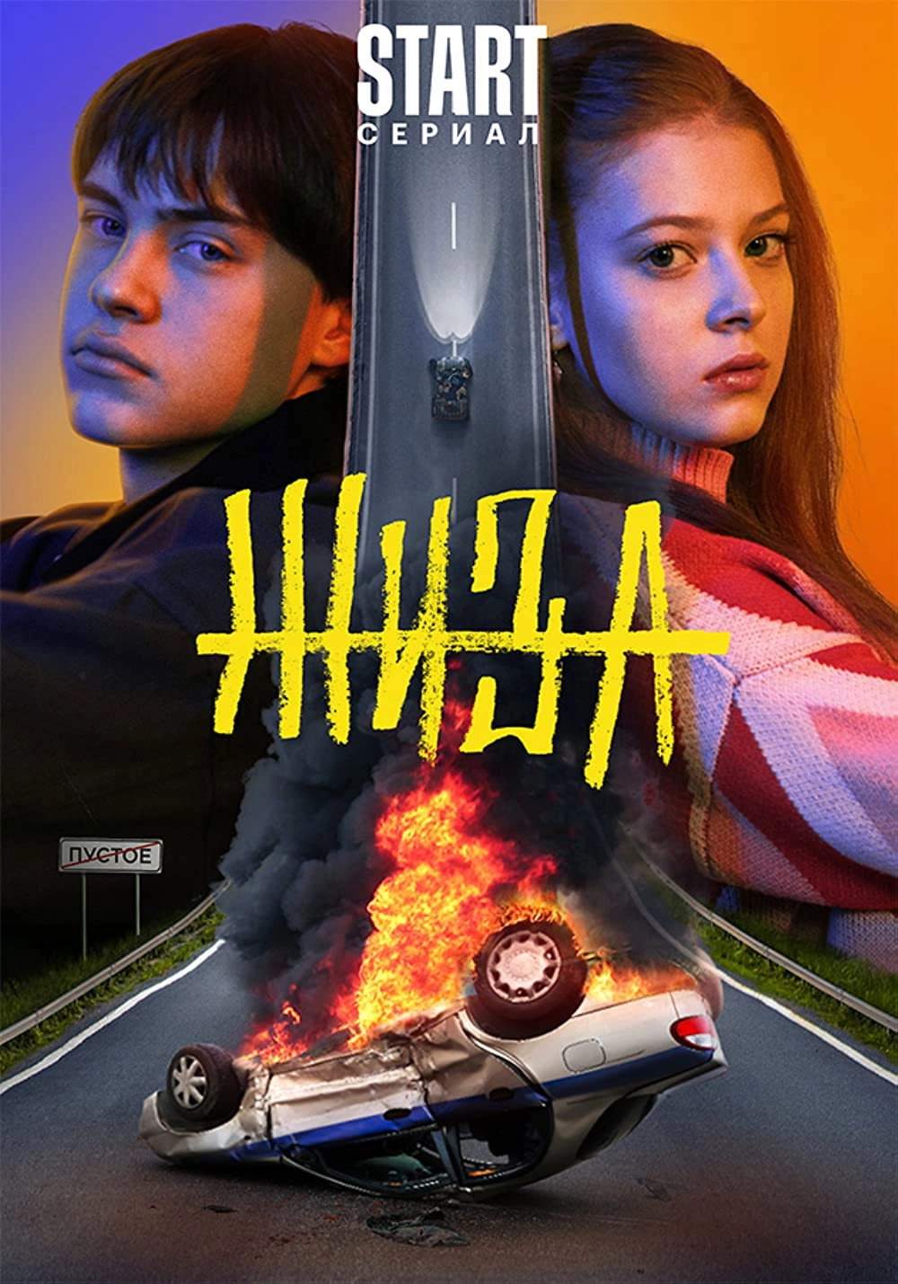 Life Sucks