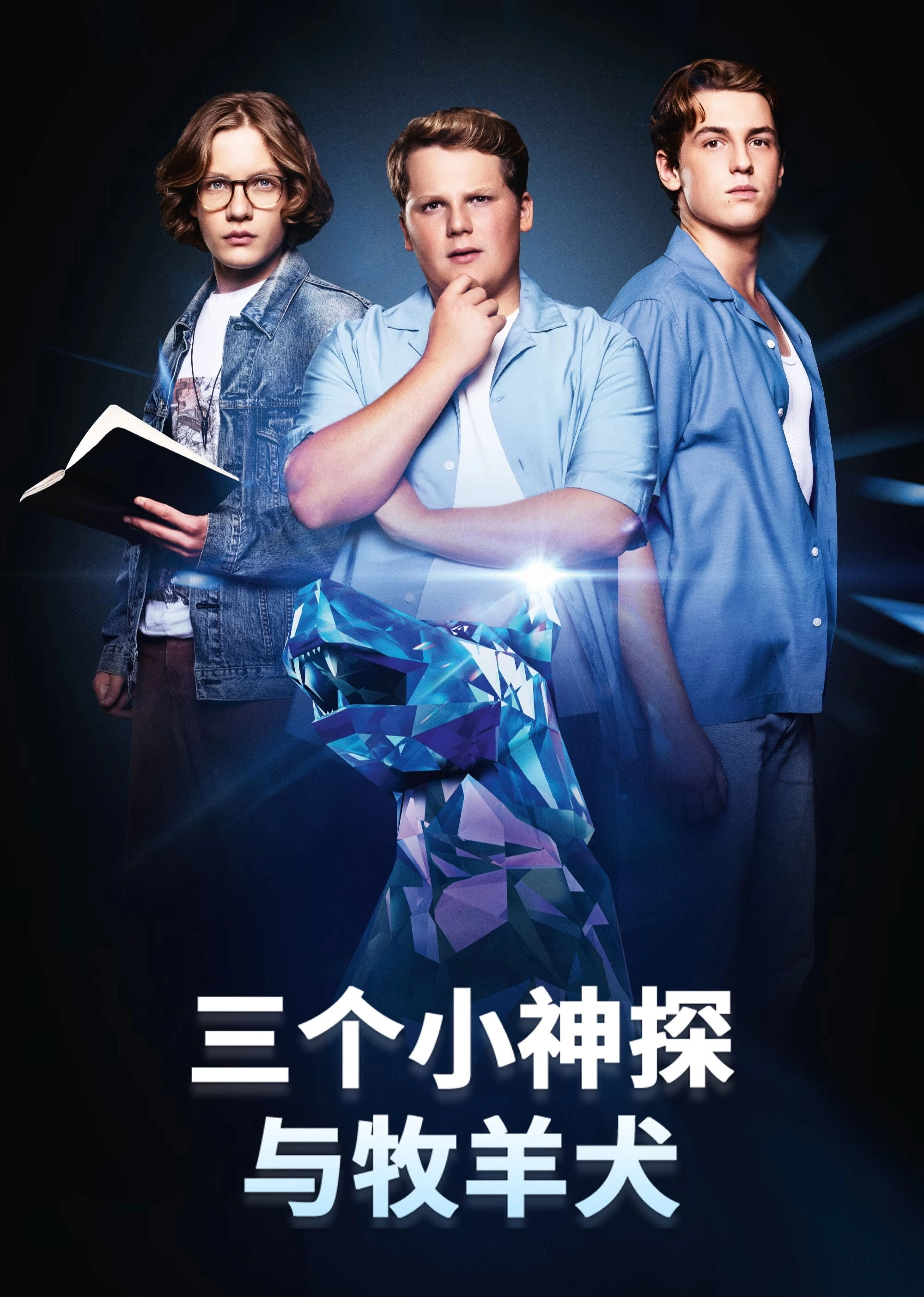 The Three Investigators and the Carpathian Dog