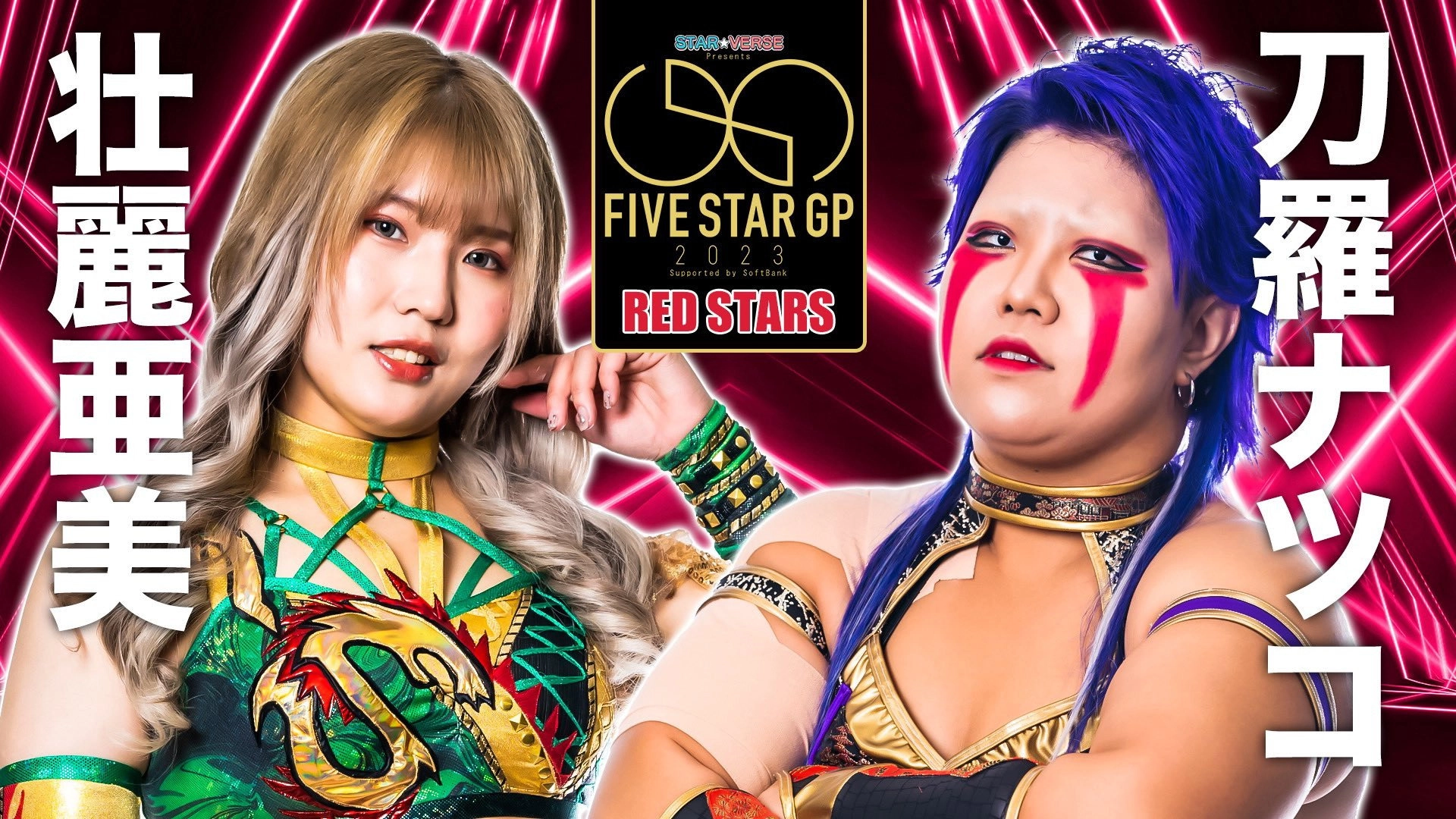 Stardom 5★STAR Grand Prix 2023 ~ Opening Round