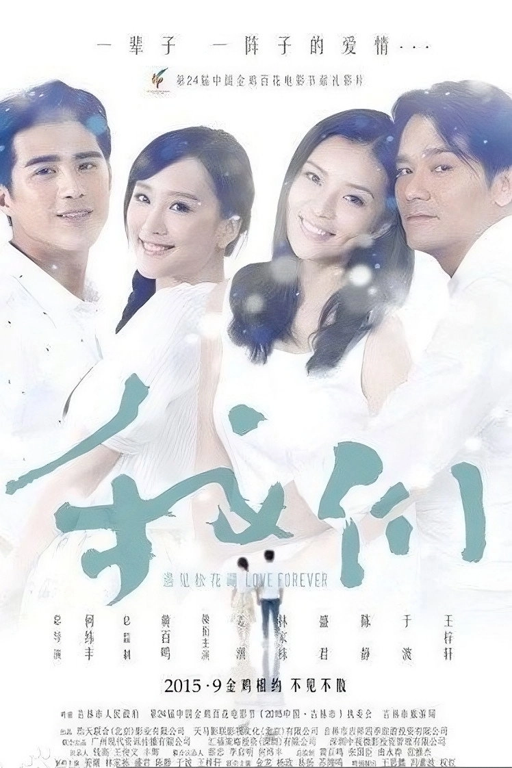 Love Forever