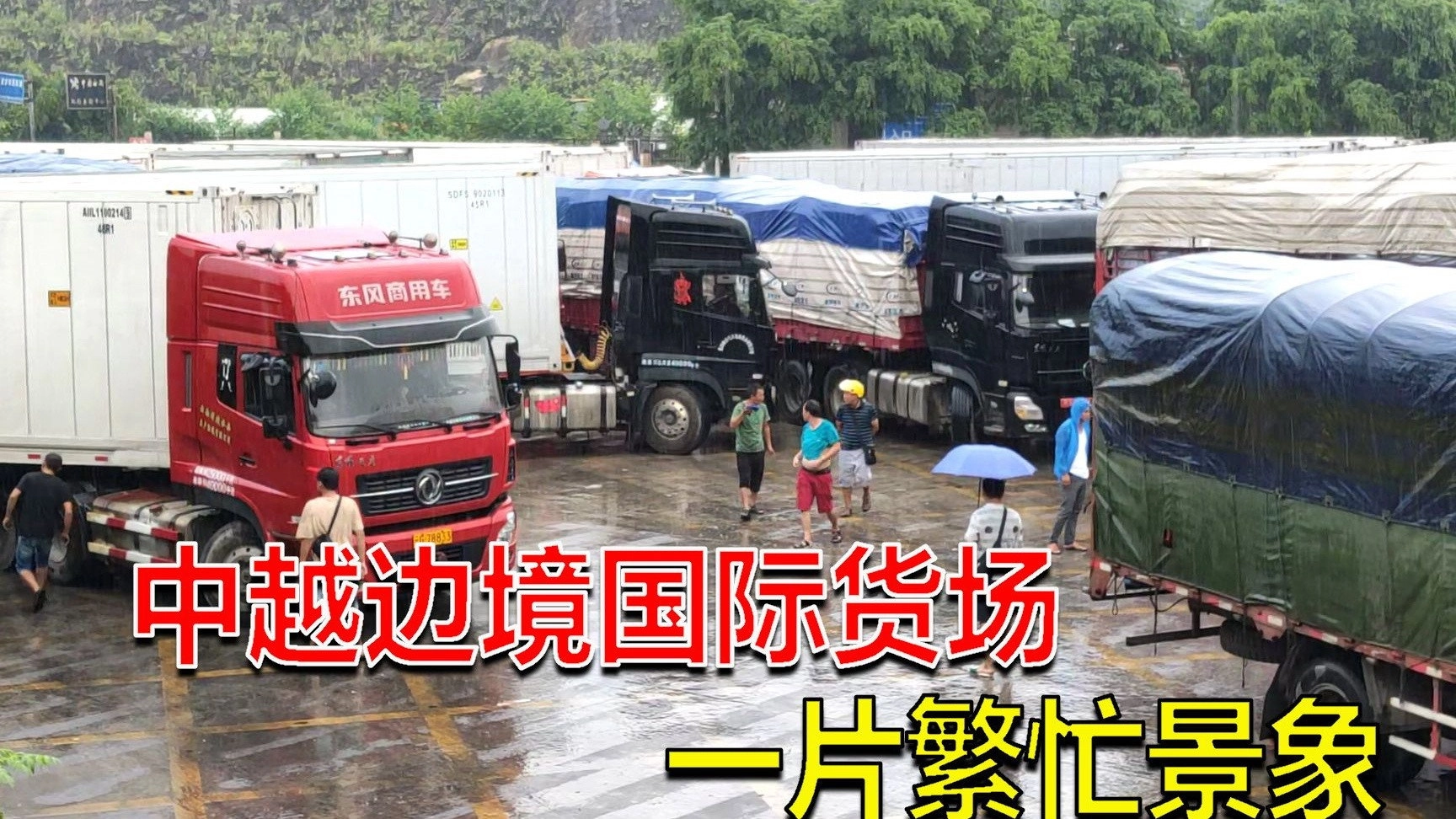 边疆巡游记