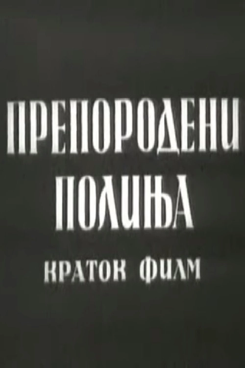 Blood-Red Water in the Channel