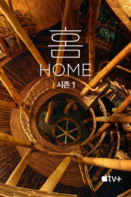 Home