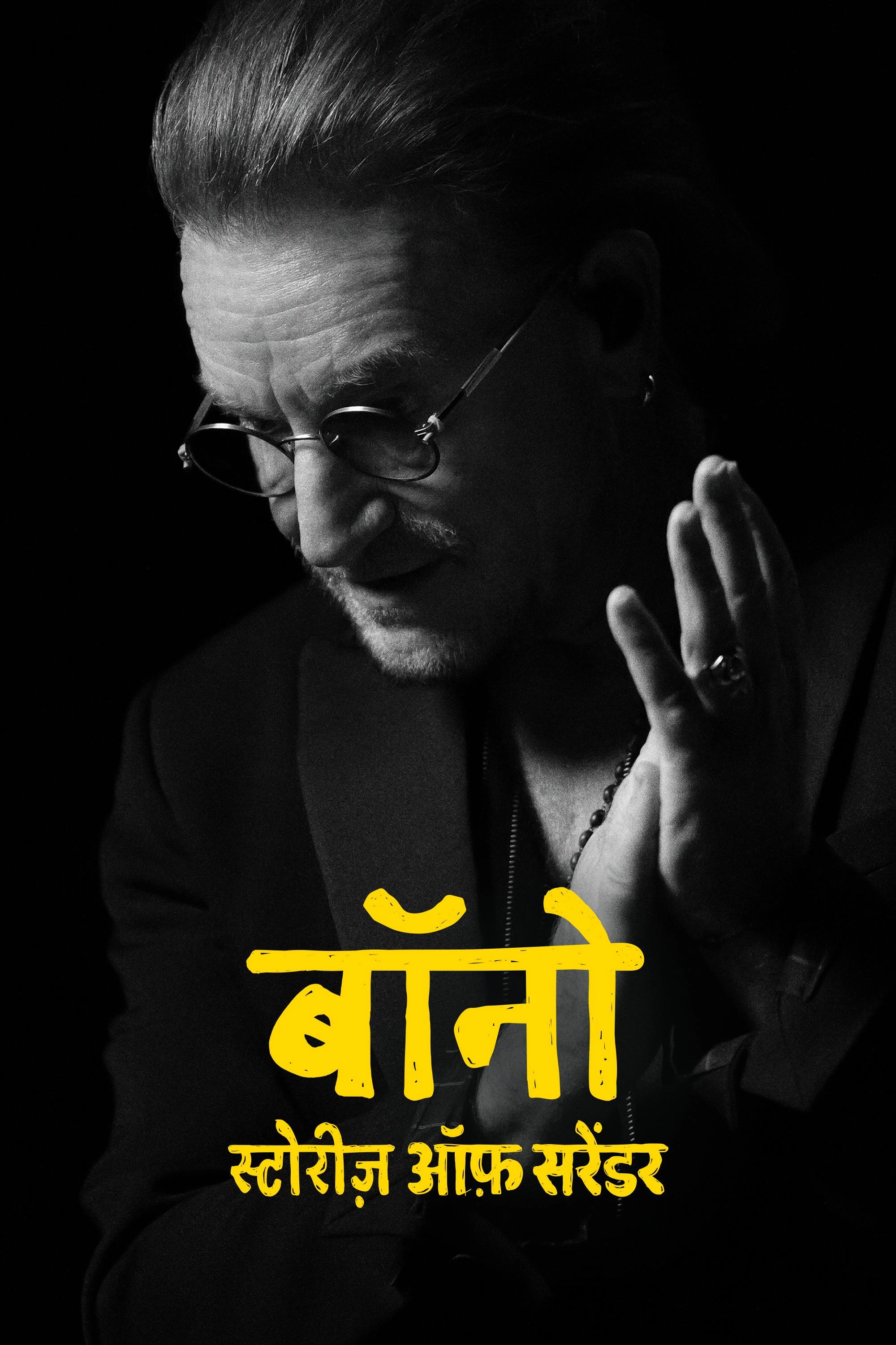 Bono: Stories of Surrender