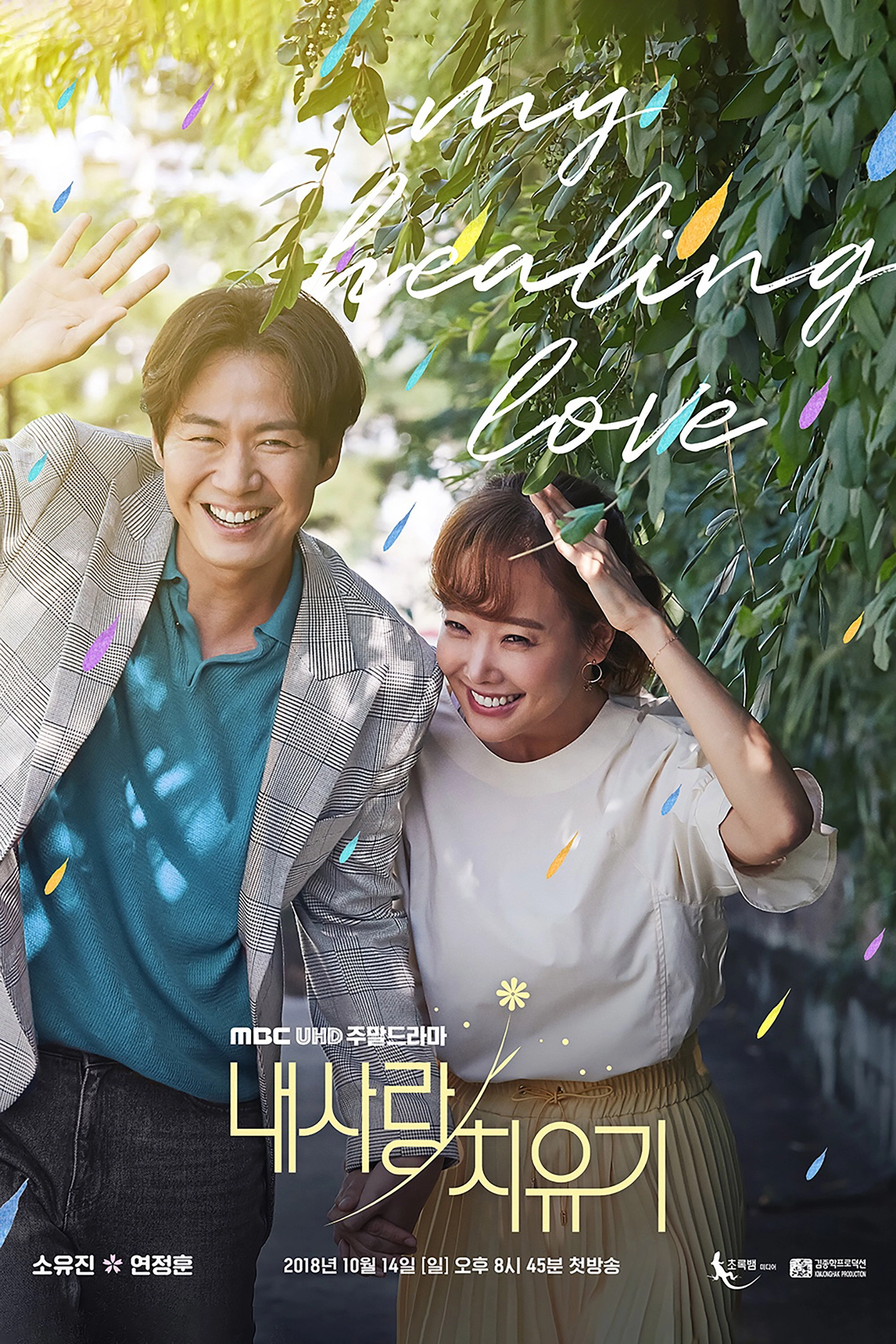 My Healing Love