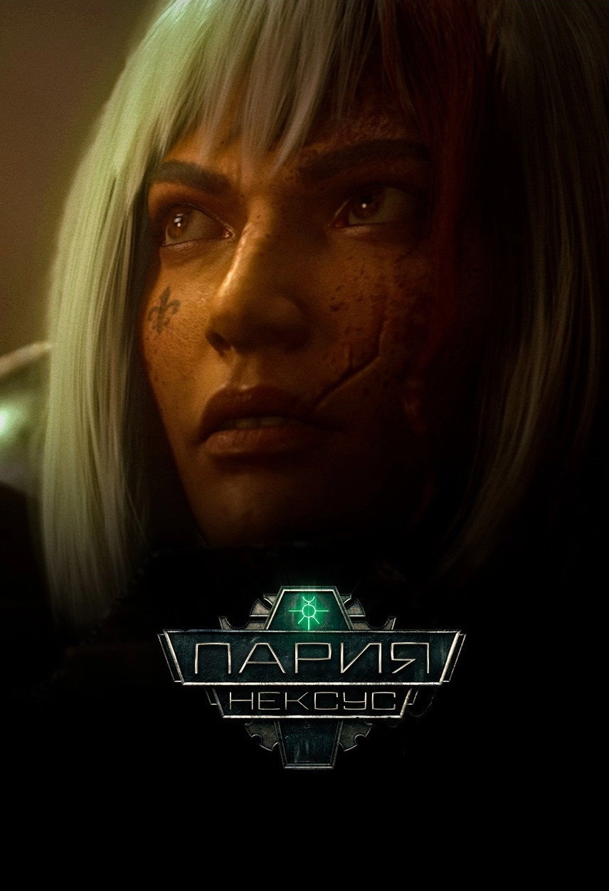 Pariah Nexus