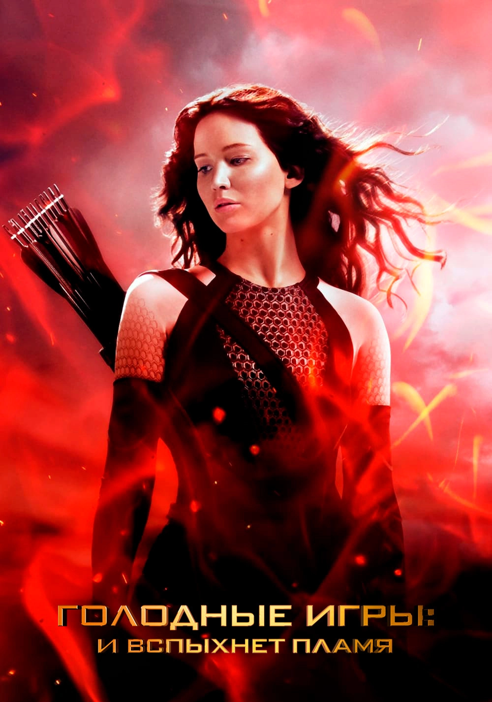 The Hunger Games: Catching Fire