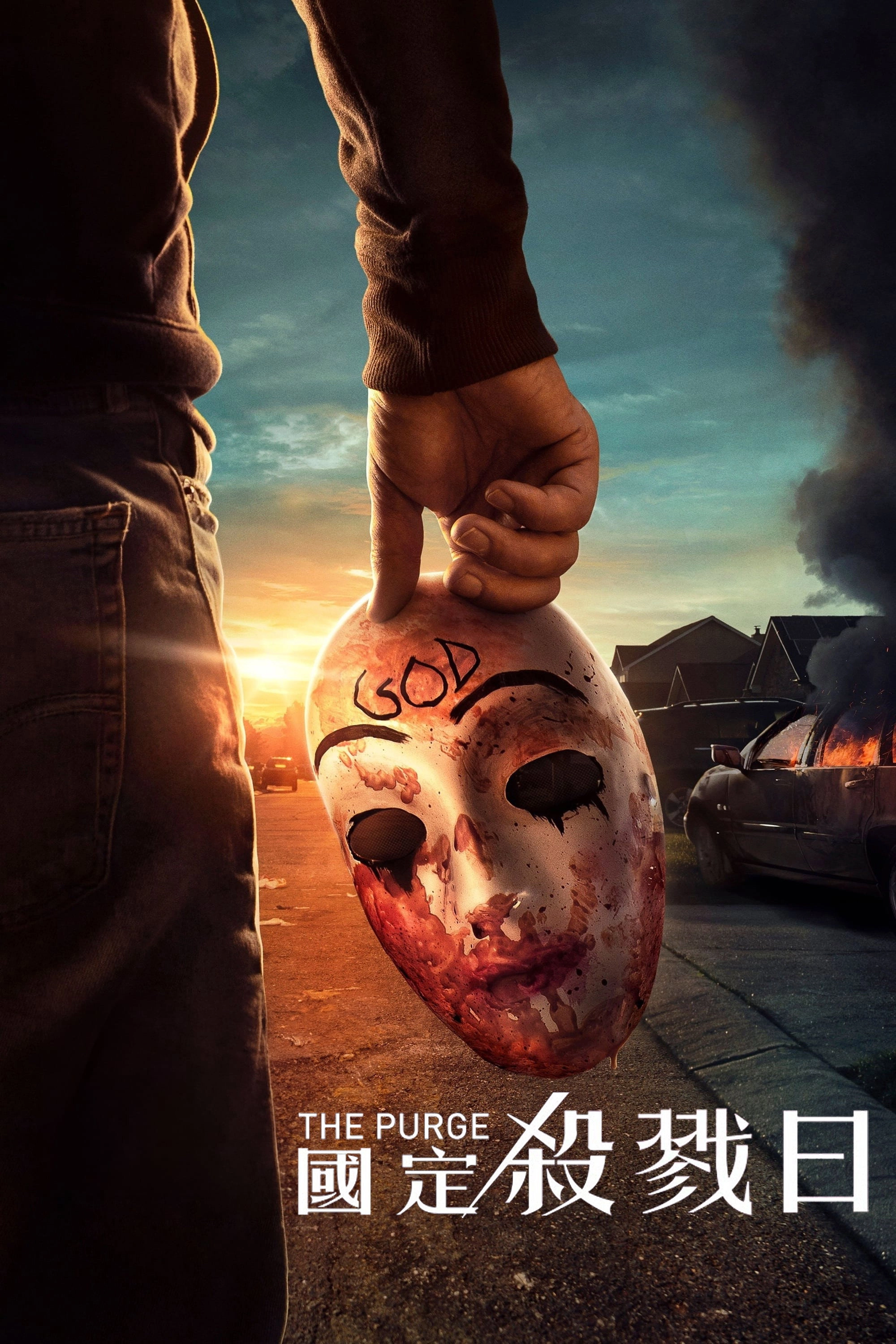 The Purge