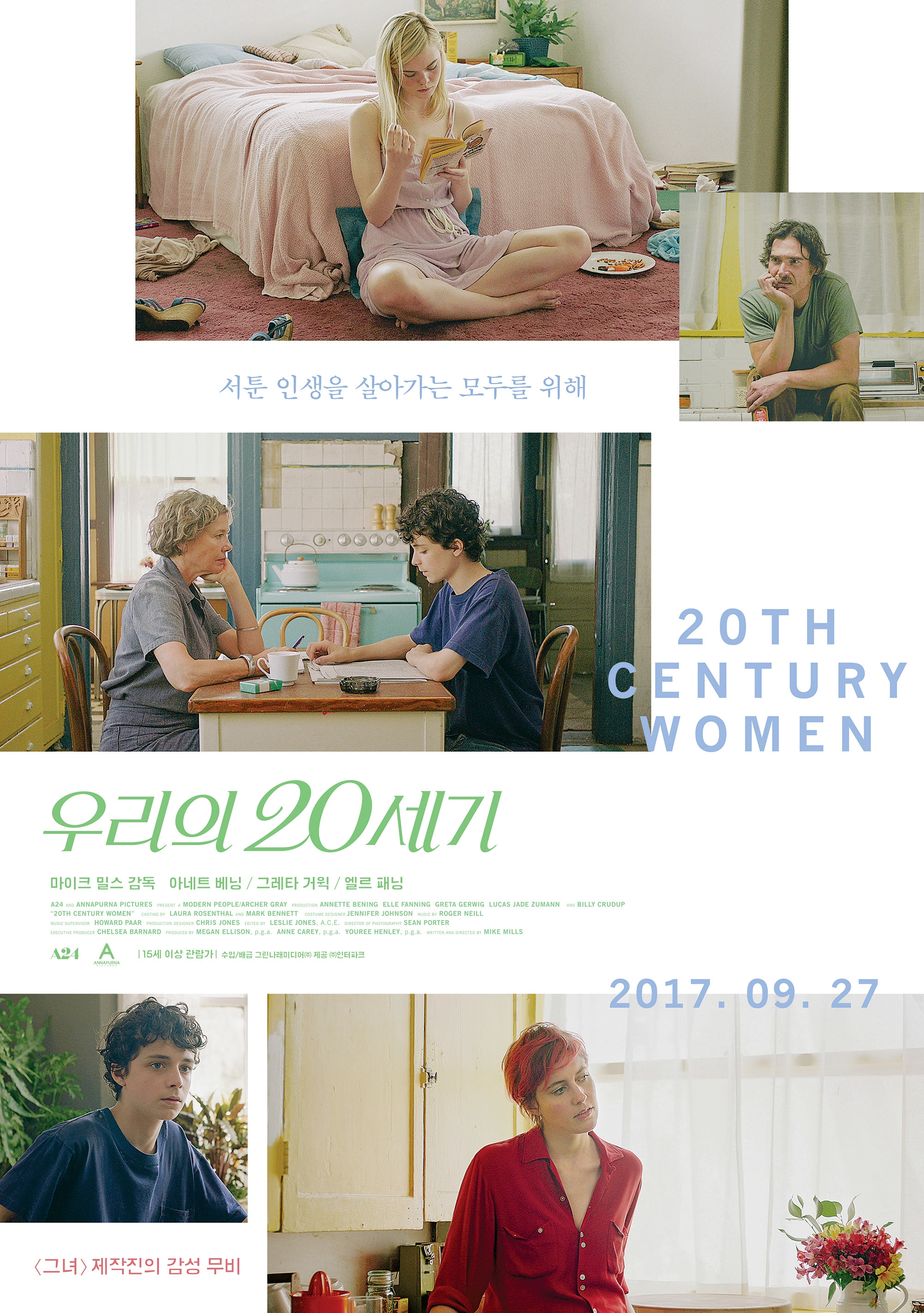 20th Century Women