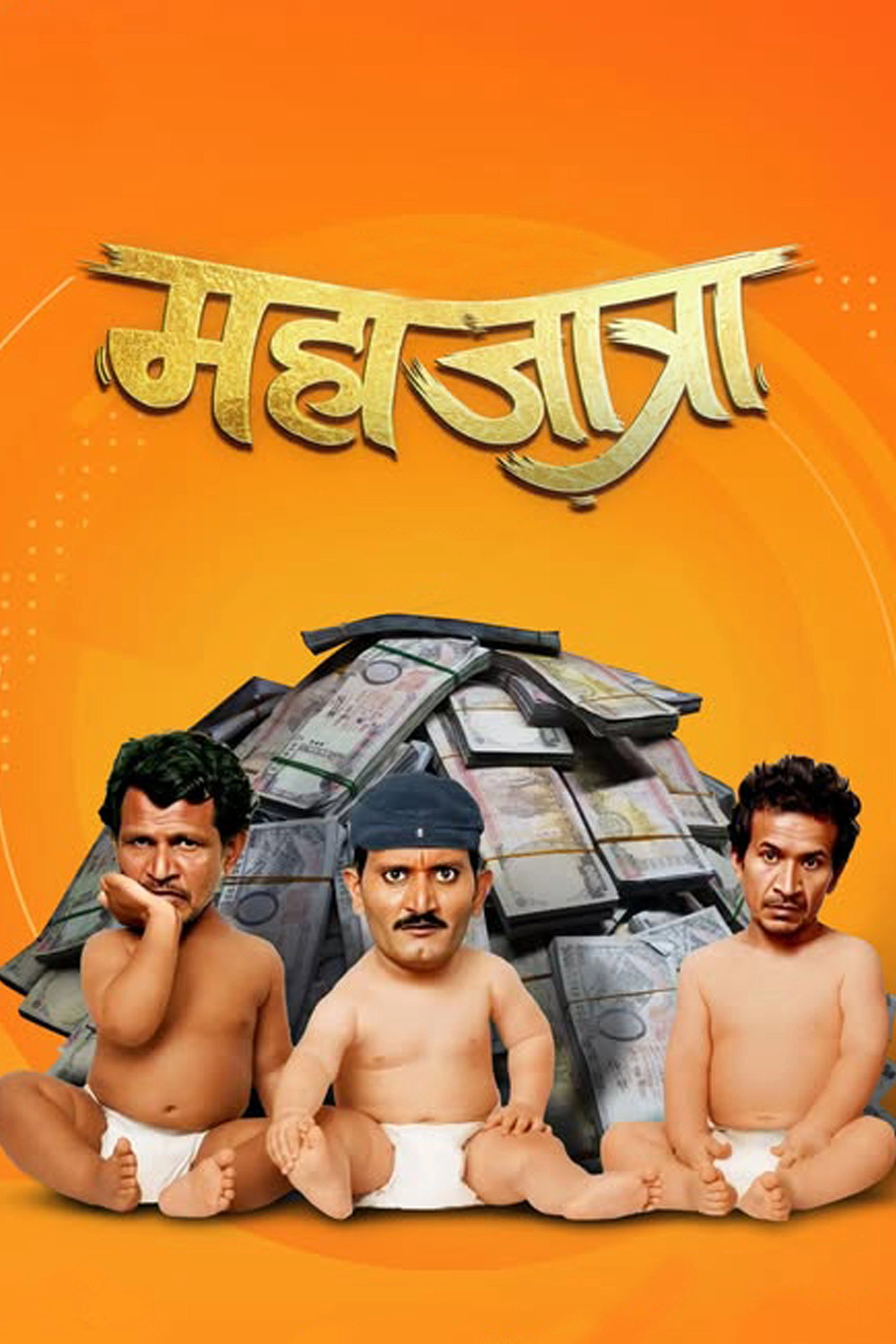 Mahajatra