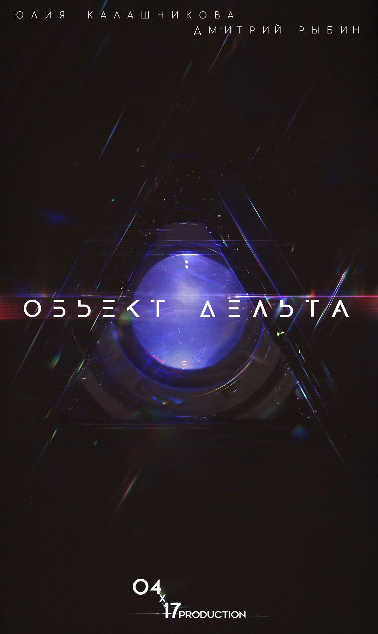 Subject Delta