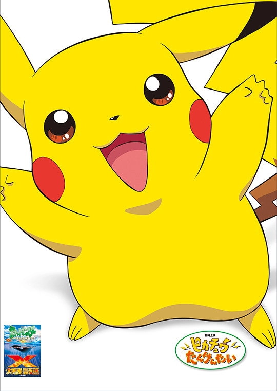 Pokémon: Pikachu's Rescue Adventure