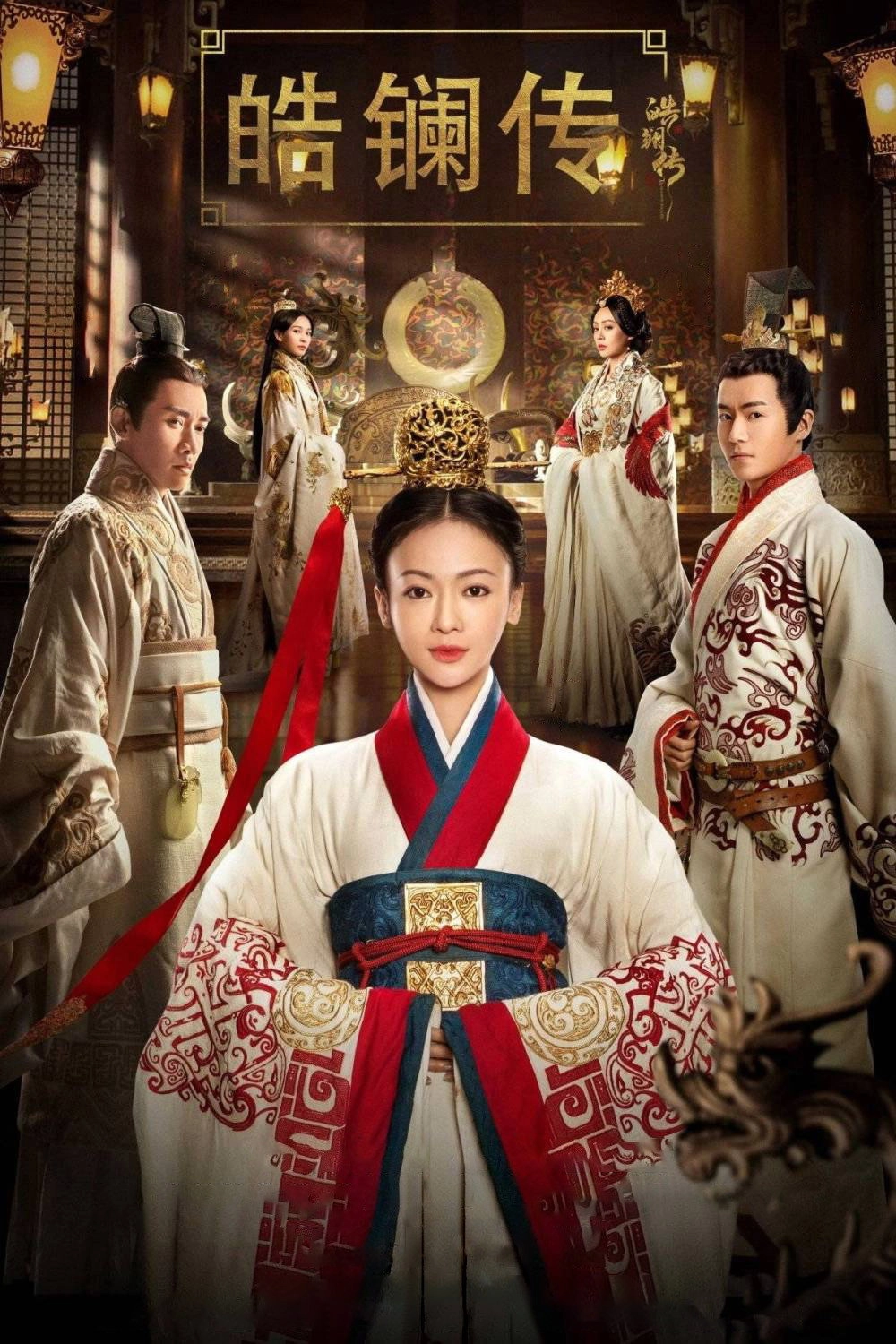 The Legend of Hao Lan