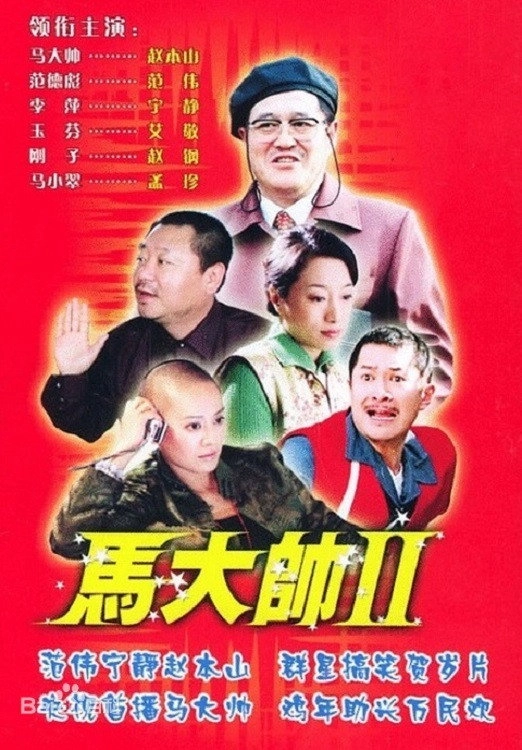 Ma Dashuai