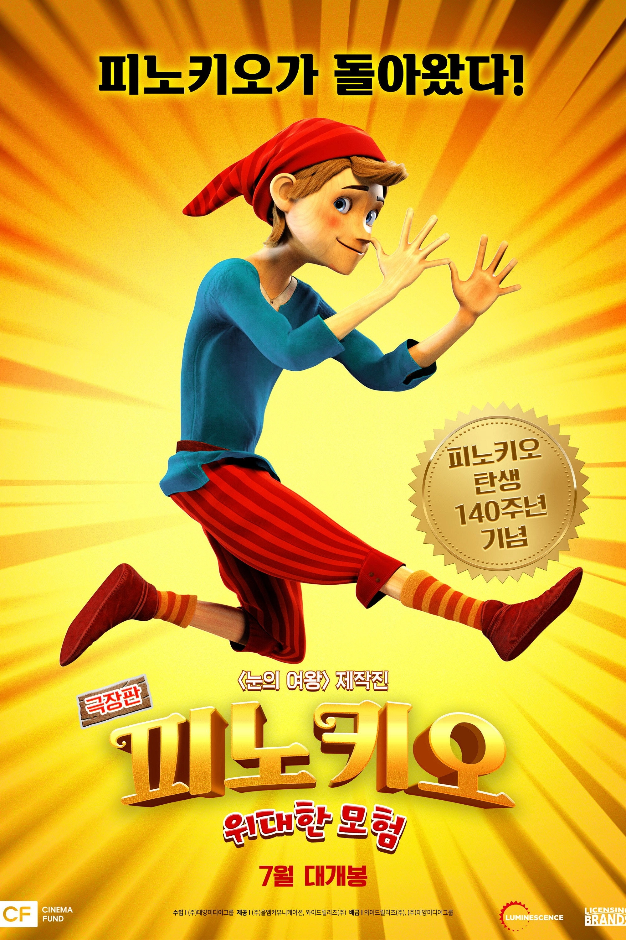 Pinocchio: A True Story