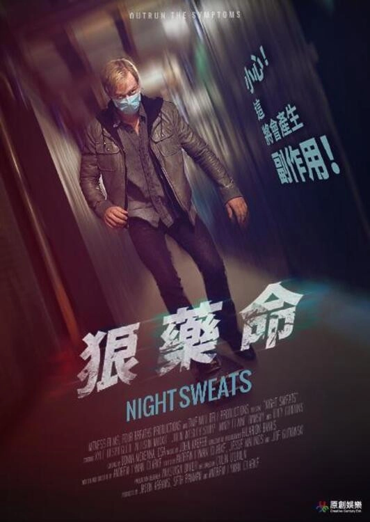 Night Sweats