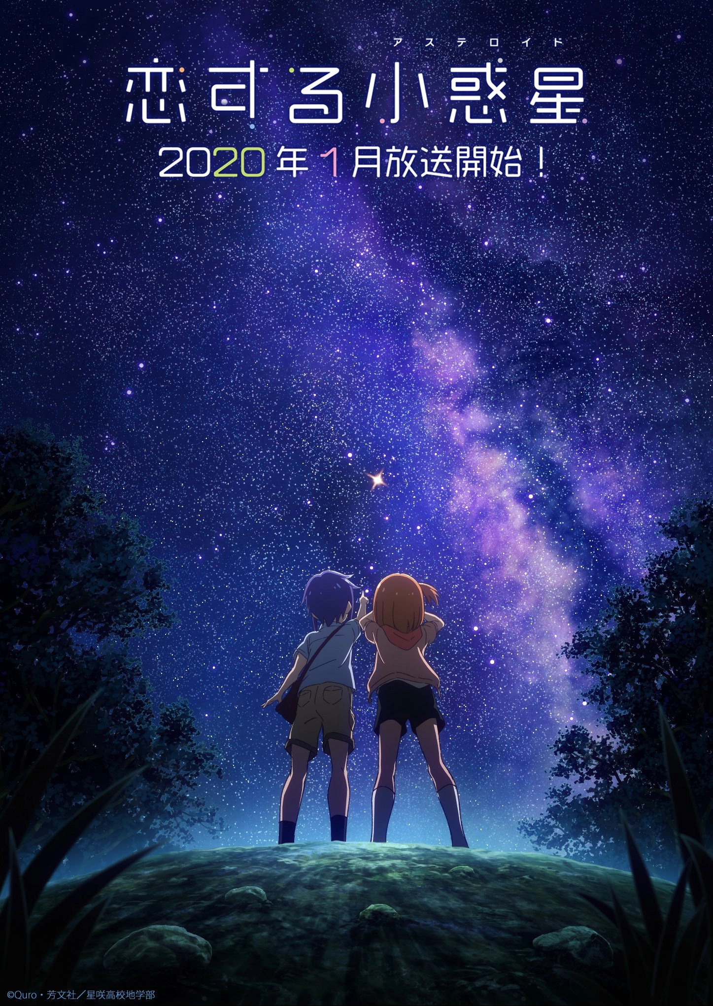 Asteroid in Love