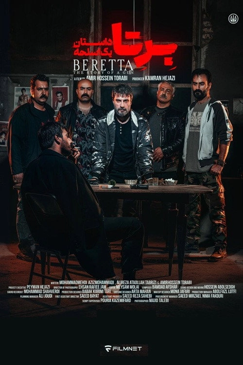 ‌Beretta