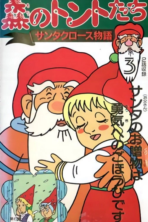 Elves of the Forest