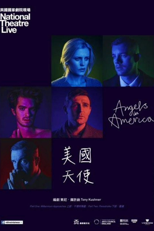 National Theatre Live: Angels In America — Part Two: Perestroika