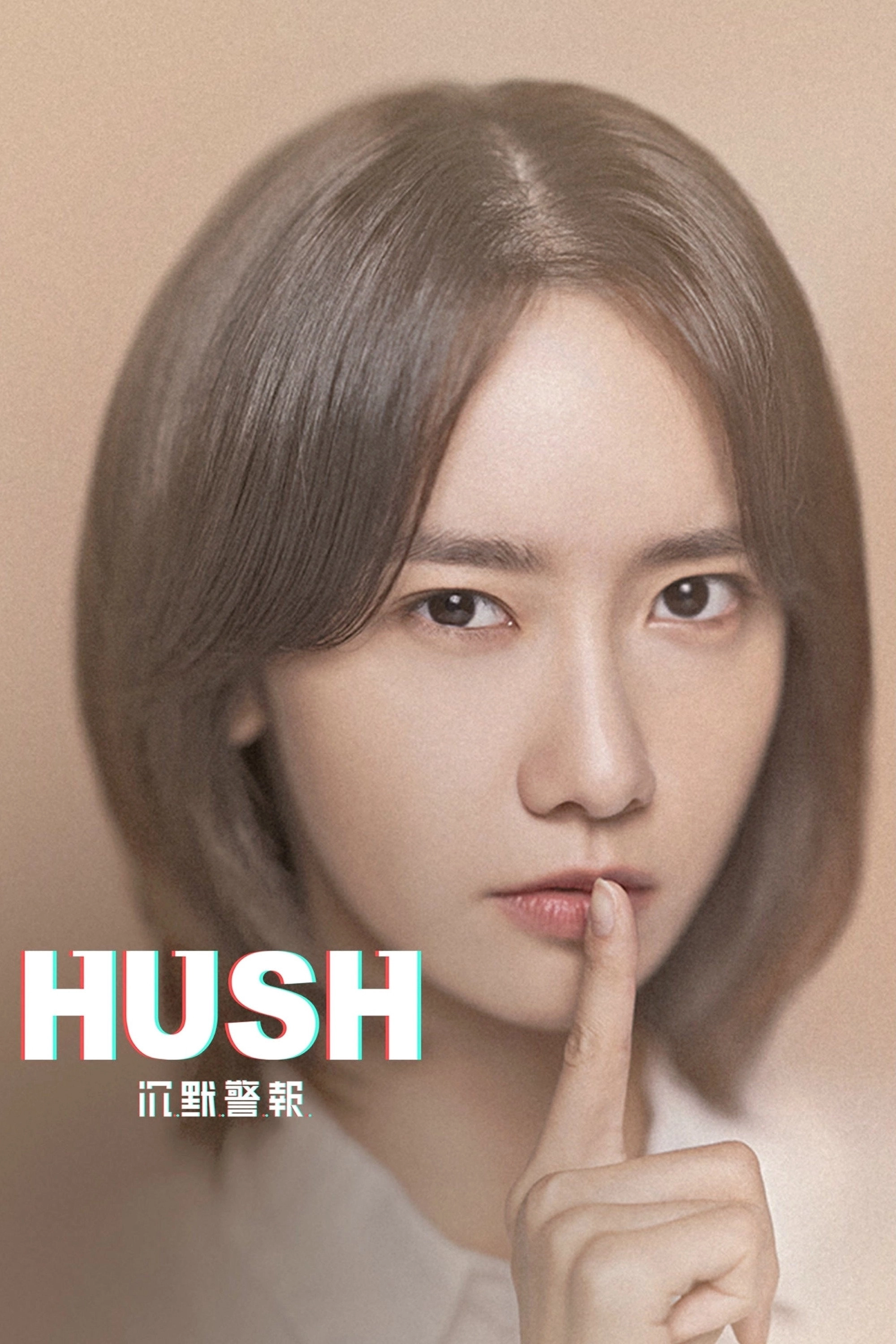 H.U.S.H.