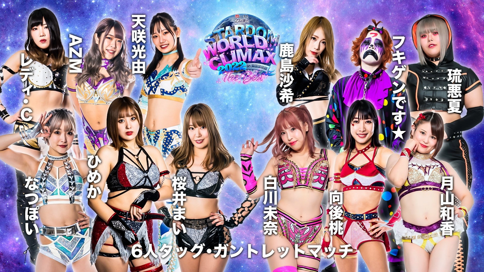 Stardom World Climax 2022- Night 1