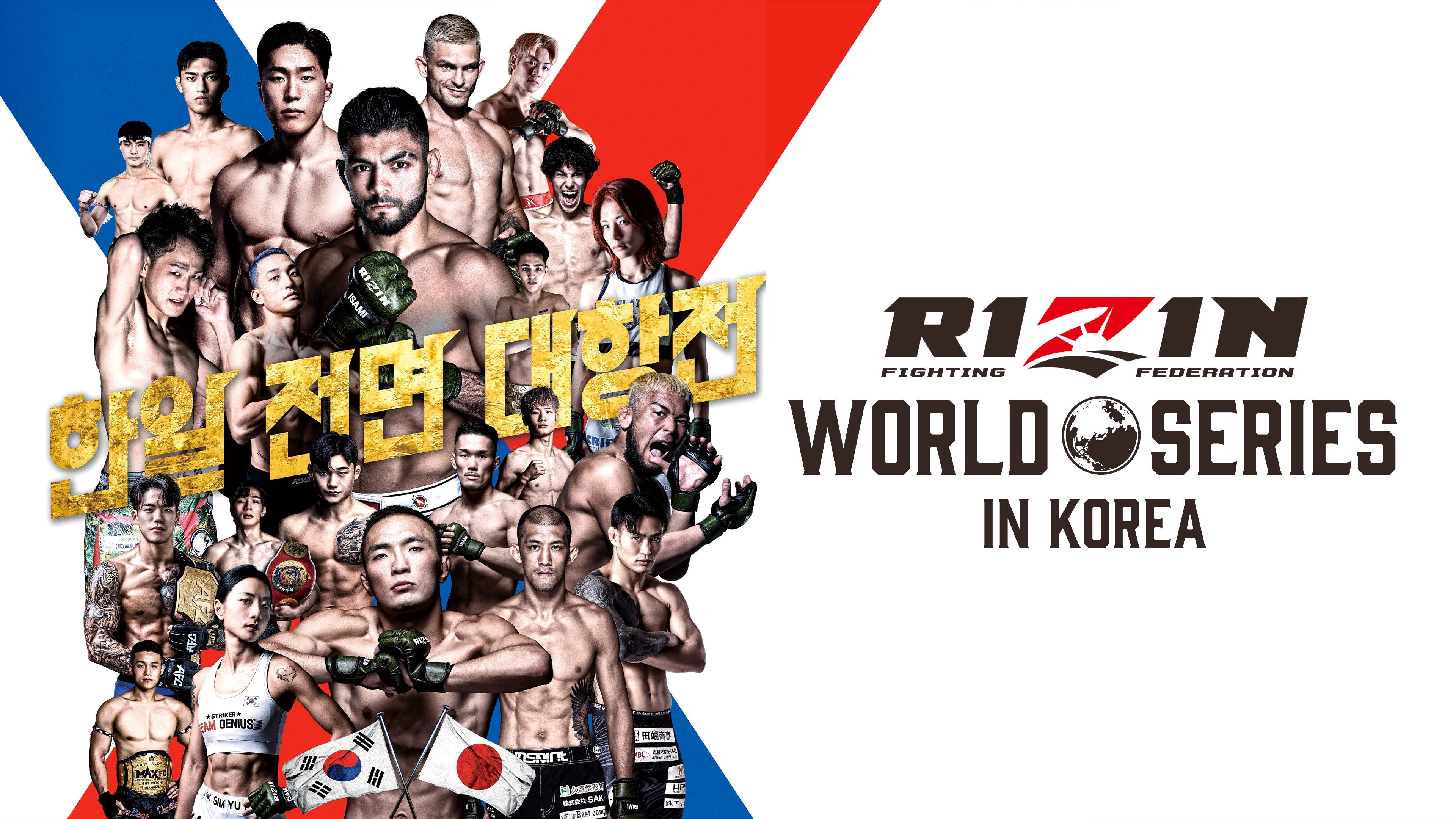 RIZIN WORLD SERIES in KOREA