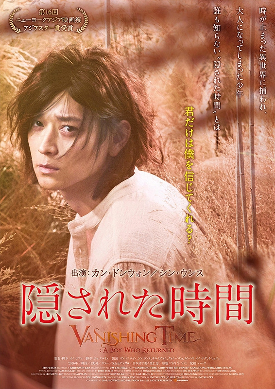 Vanishing Time: A Boy Who Returned