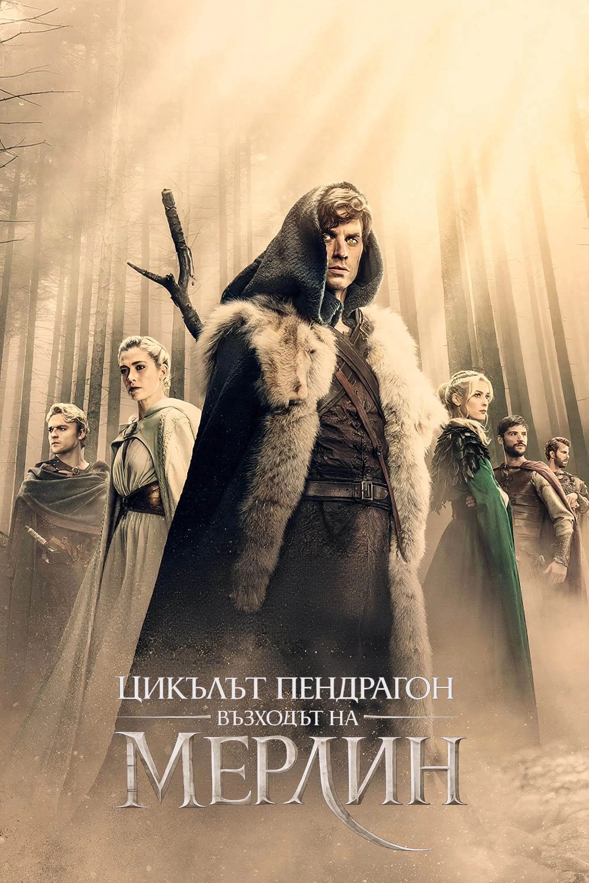 The Pendragon Cycle: Rise of the Merlin