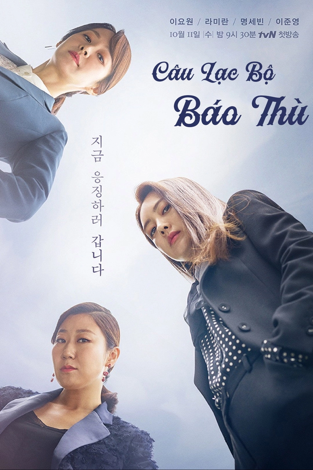 Avengers Social Club