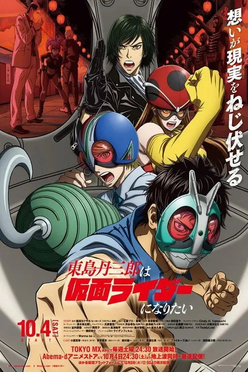 Tojima Wants to Be a Kamen Rider