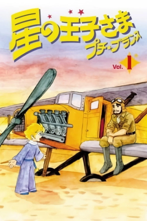 The Adventures of the Little Prince