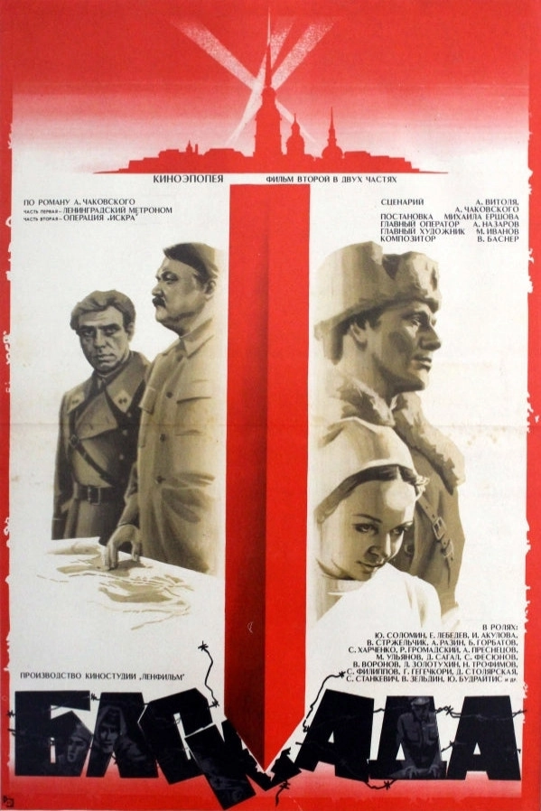 The Siege: Operation "Iskra"