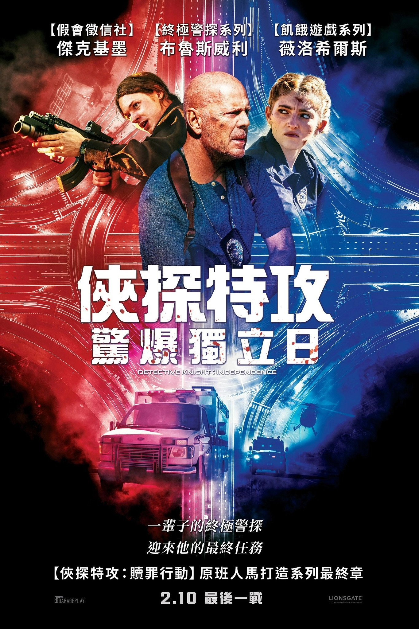 Detective Knight: Independence