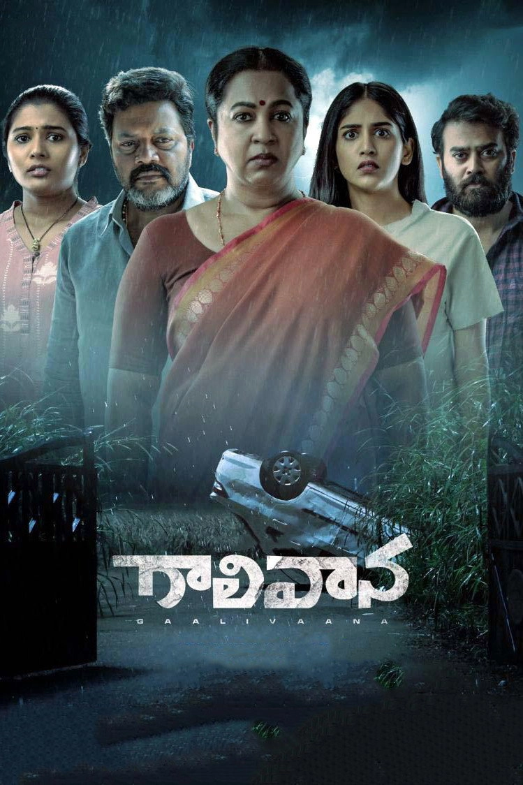 Gaalivaana
