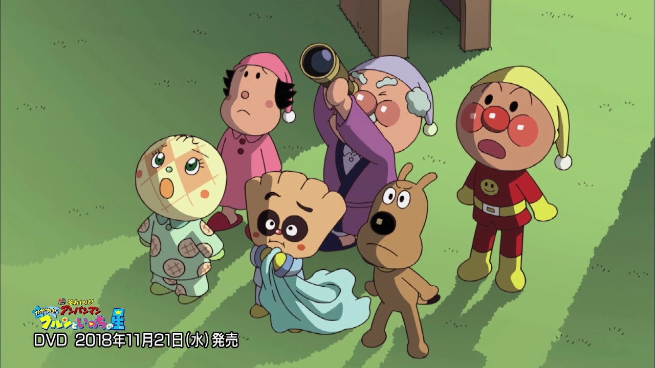 Anpanman: Shine! Kulun and the Stars of Life
