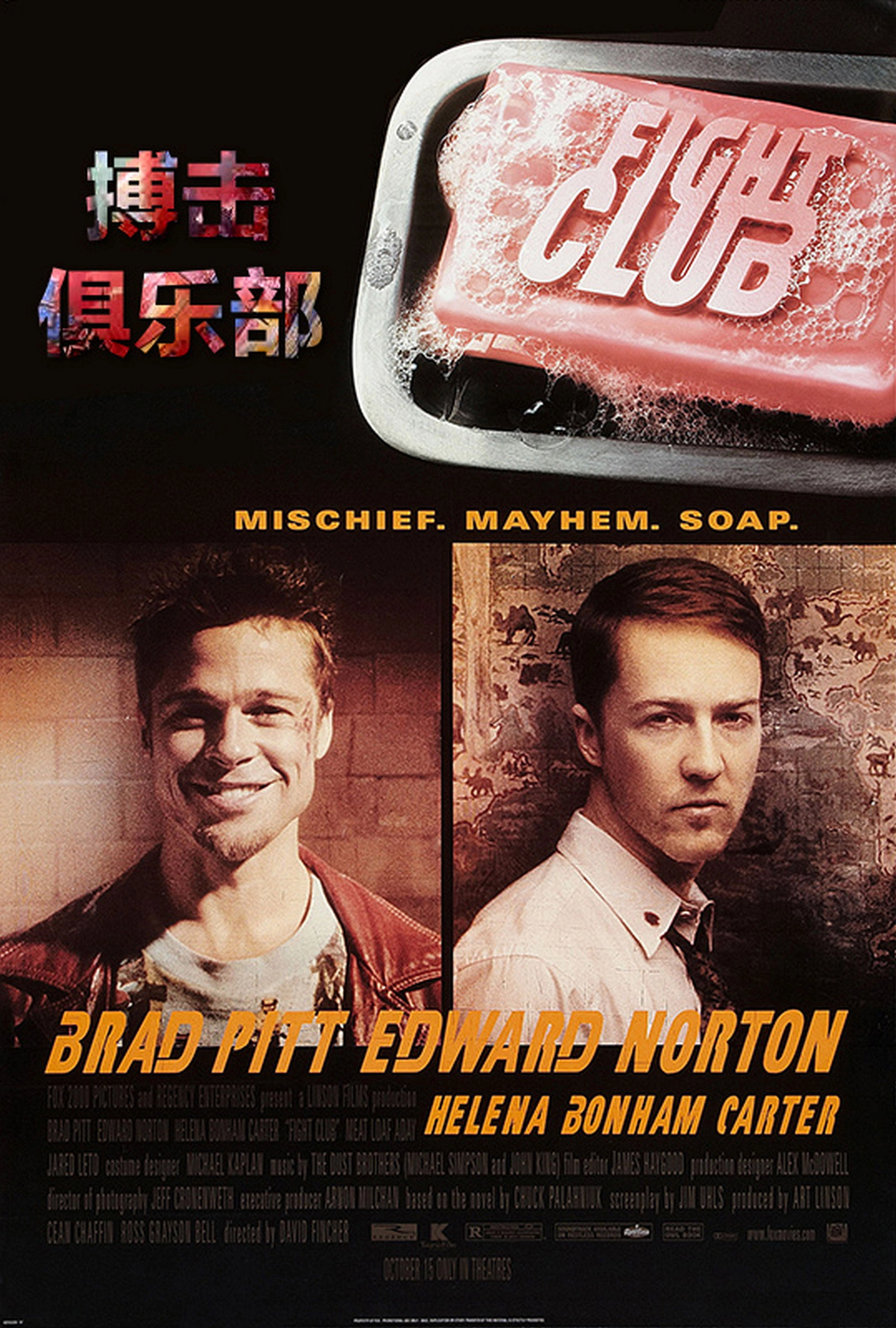 Fight Club