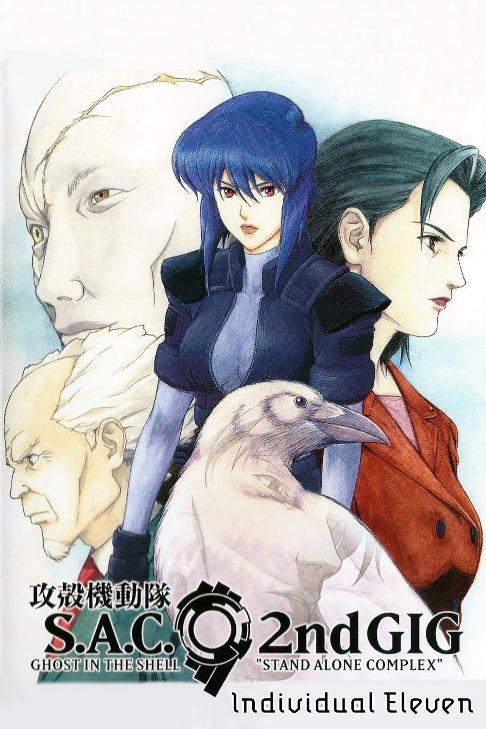 Ghost in the Shell: S.A.C. 2nd GIG - Individual Eleven